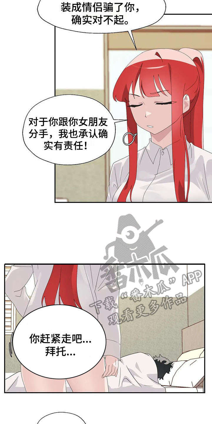 第9章：自责13