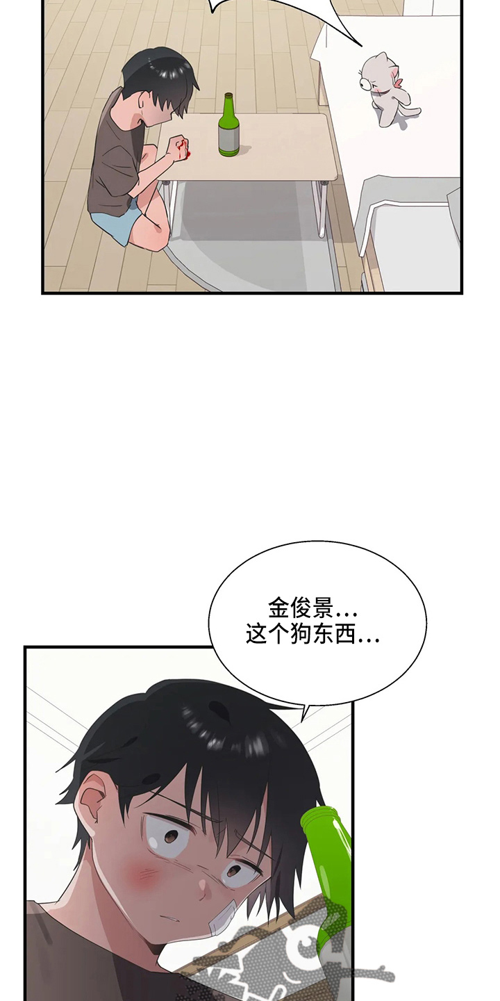 第57章：太傻了8