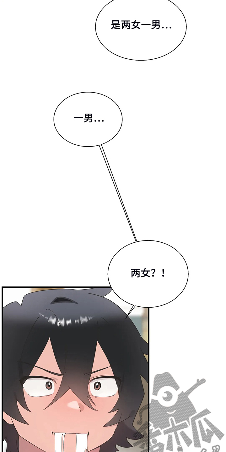 第36章：三人行7