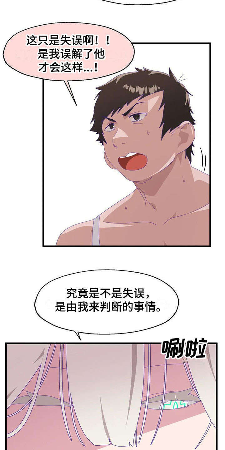 第12章：天使恶魔16