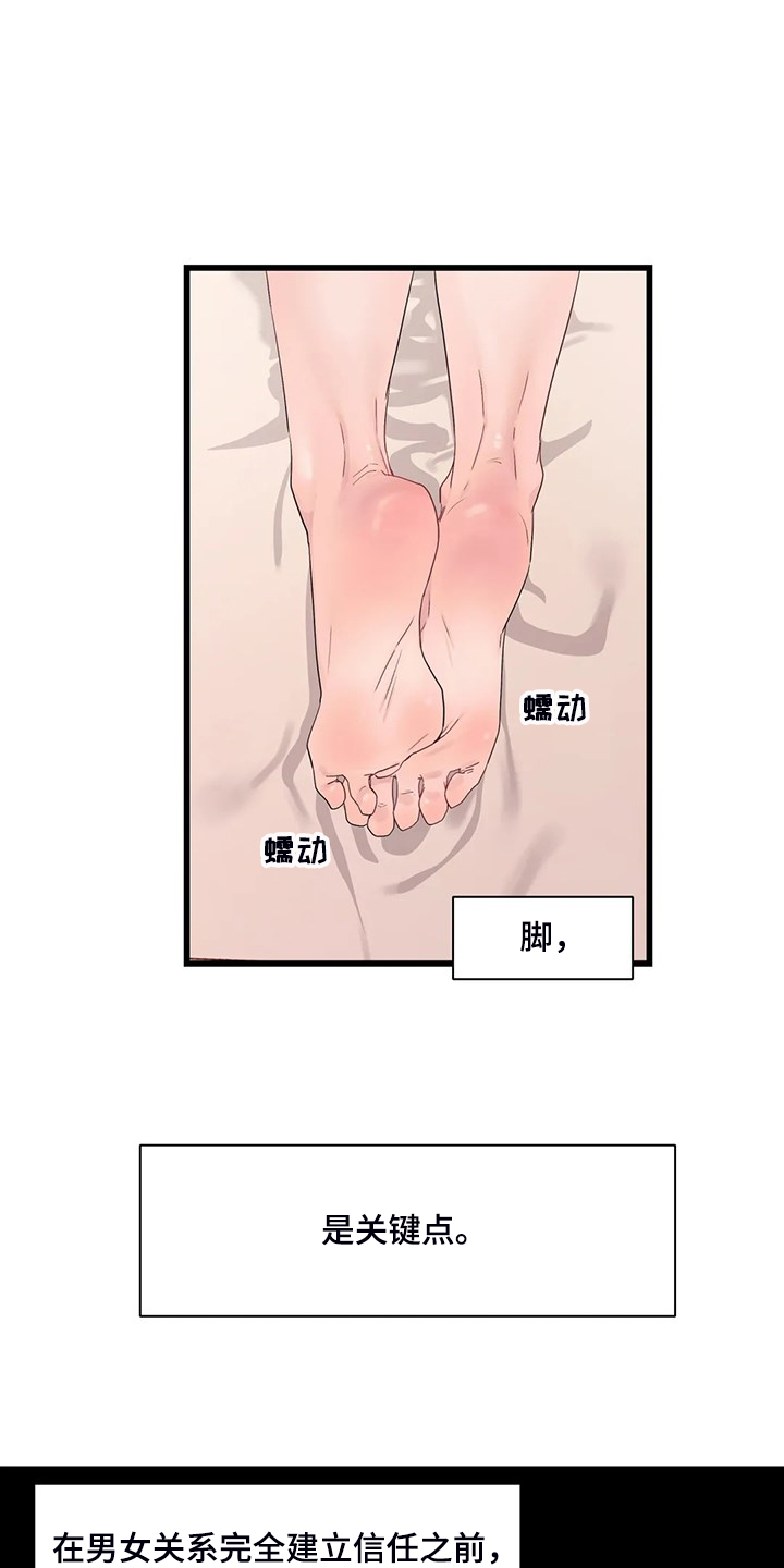 第25章：附体人身17