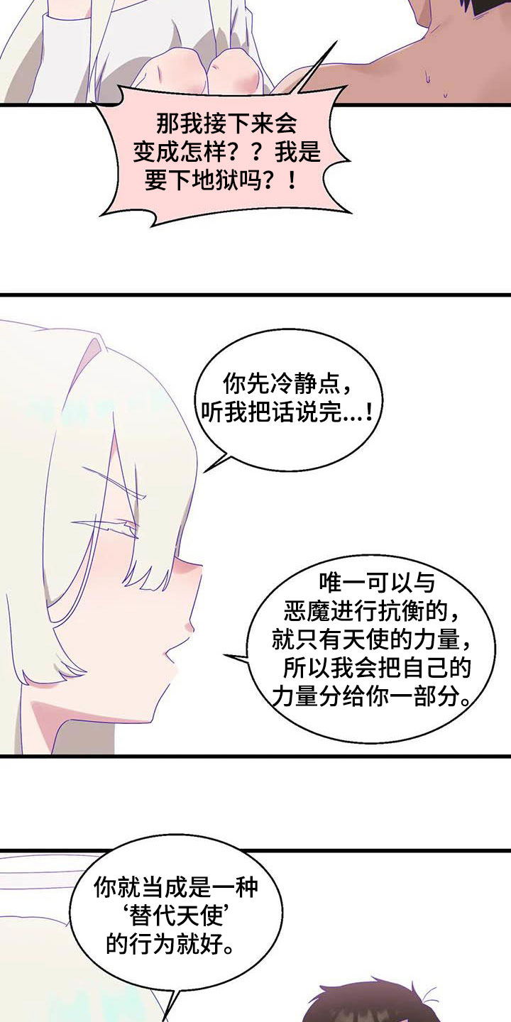 第19章：积攒业绩11
