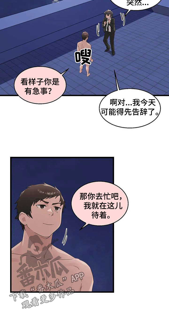 第19章：积攒业绩6