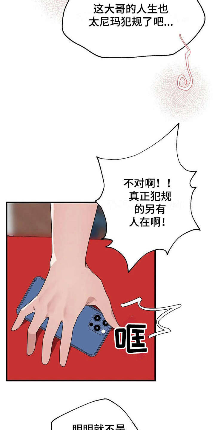 第8章：借酒消愁10