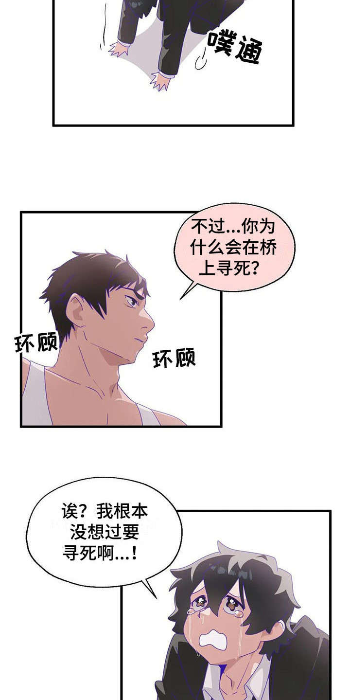 第12章：天使恶魔5