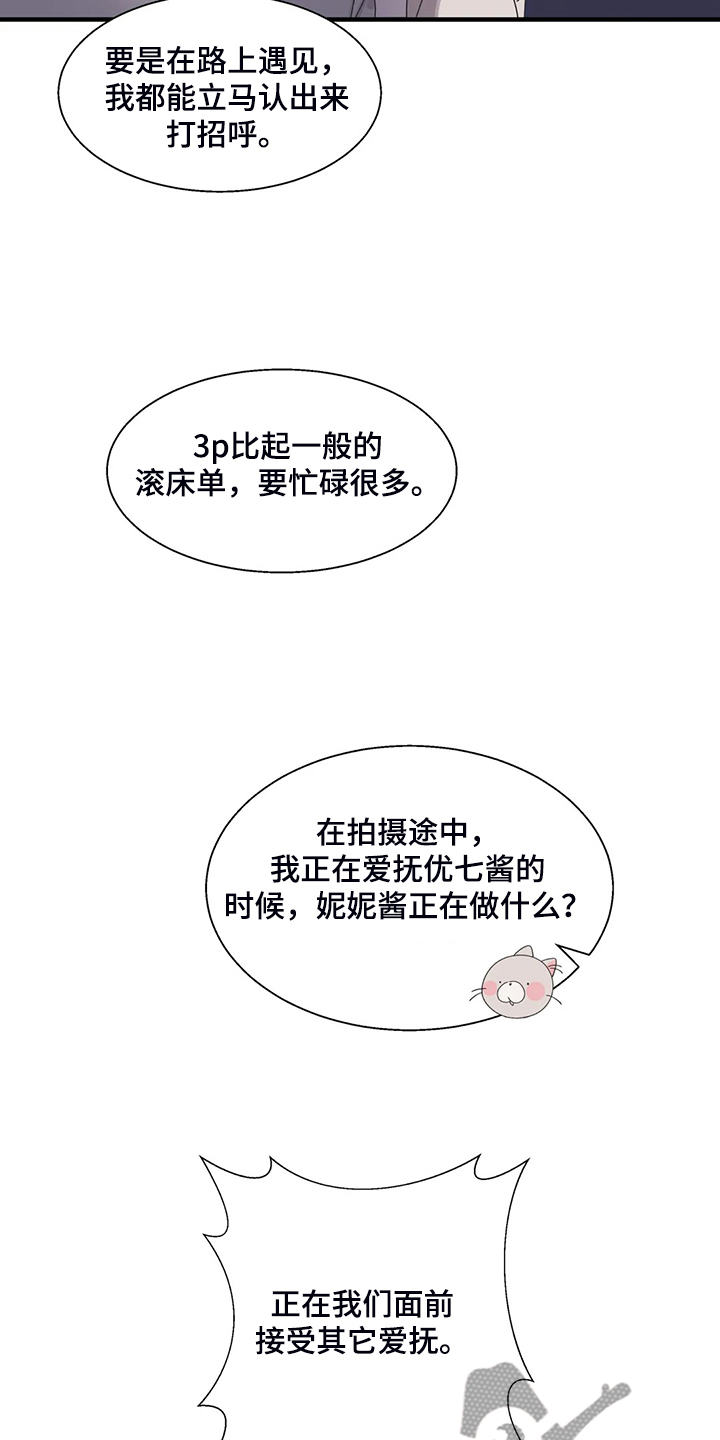 第38章：突然不想了7