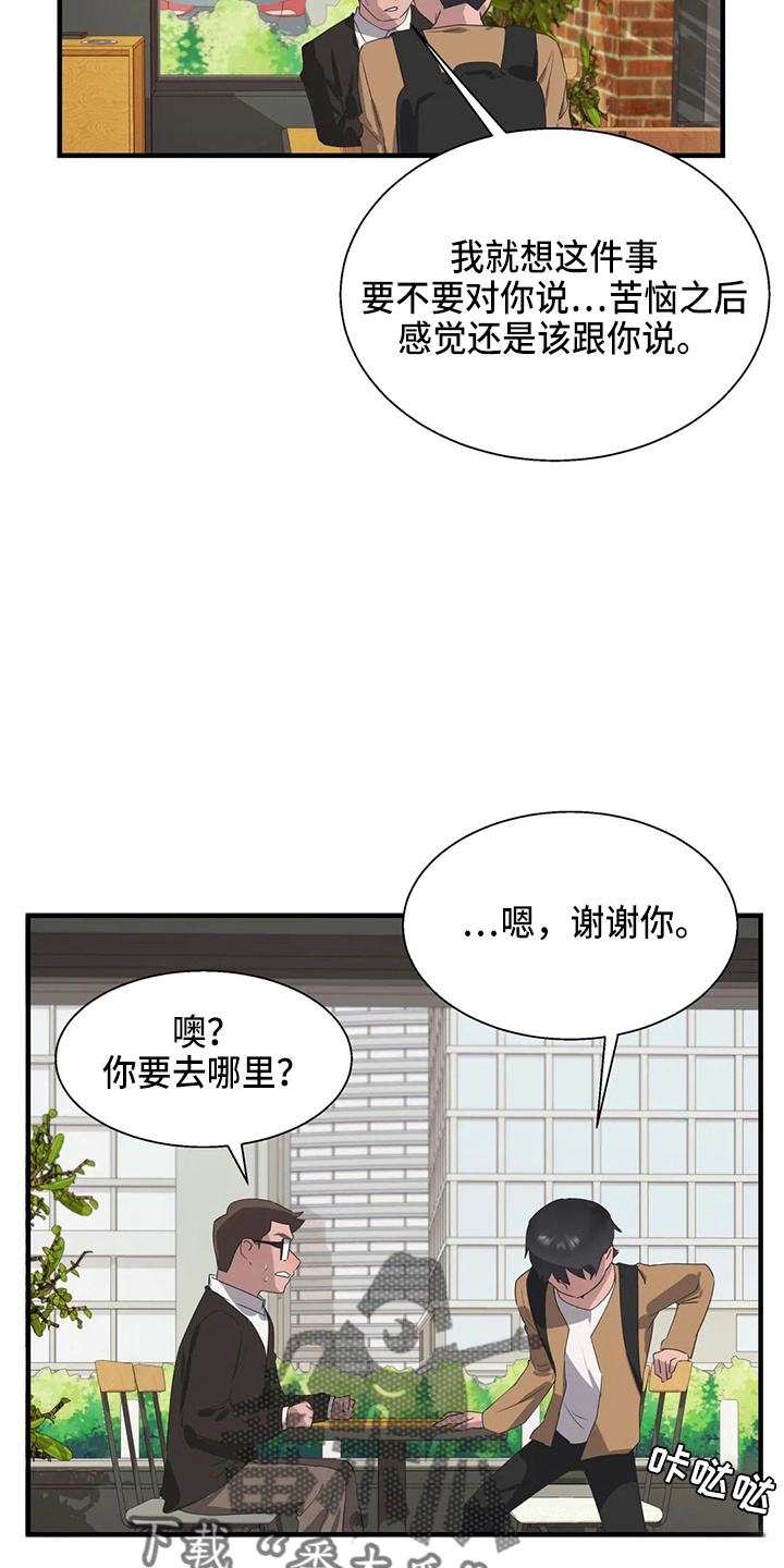 第54章：真面目1
