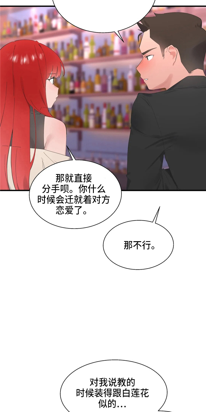 第48章：好好谈9