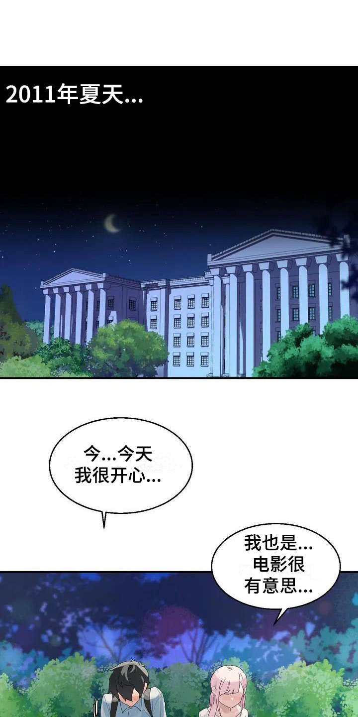 第1章：新生情侣0