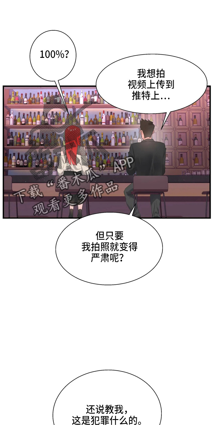 第48章：好好谈8