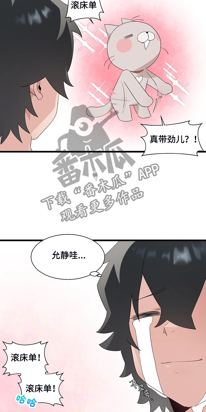 第22章：附身玩偶3