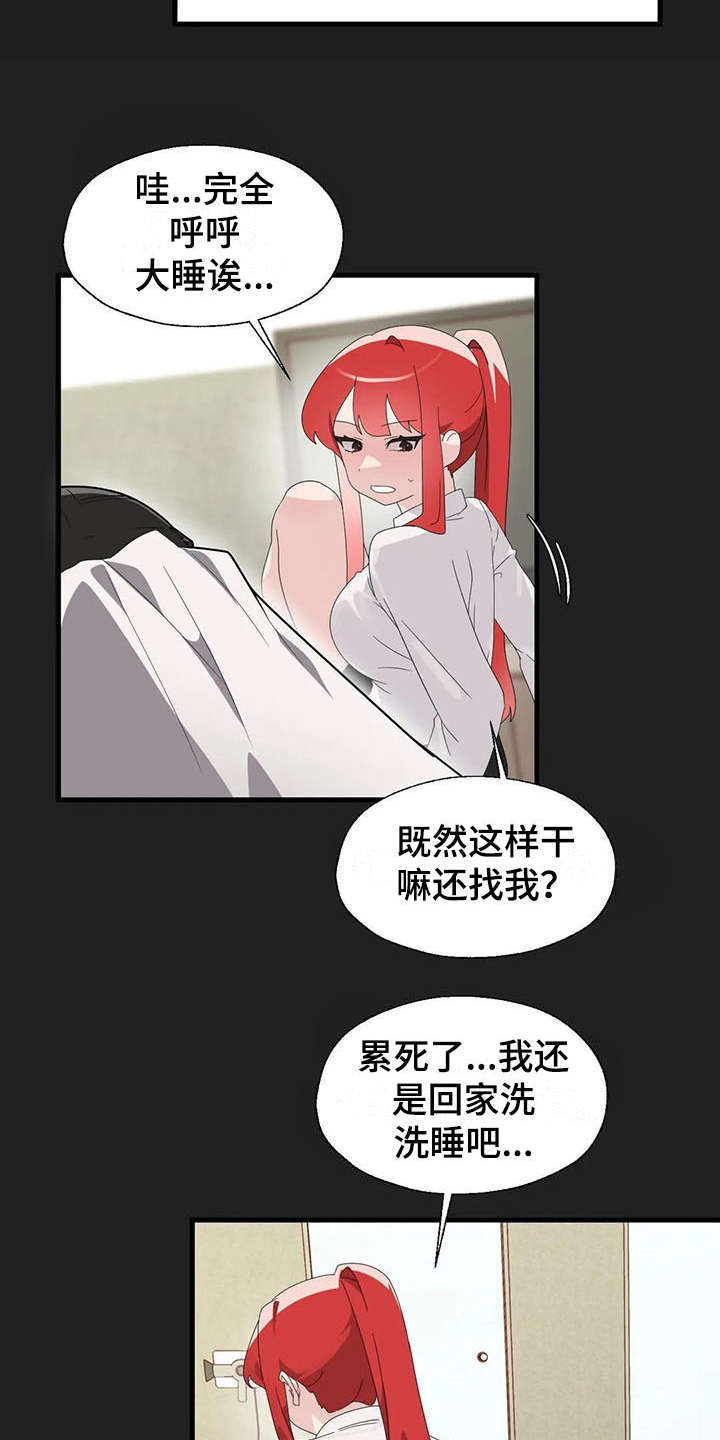 第10章：清醒点3