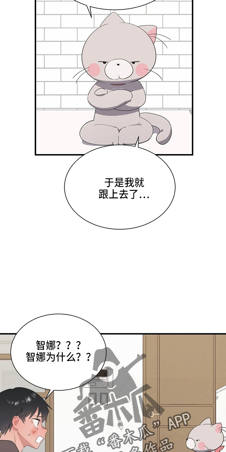 第57章：太傻了3