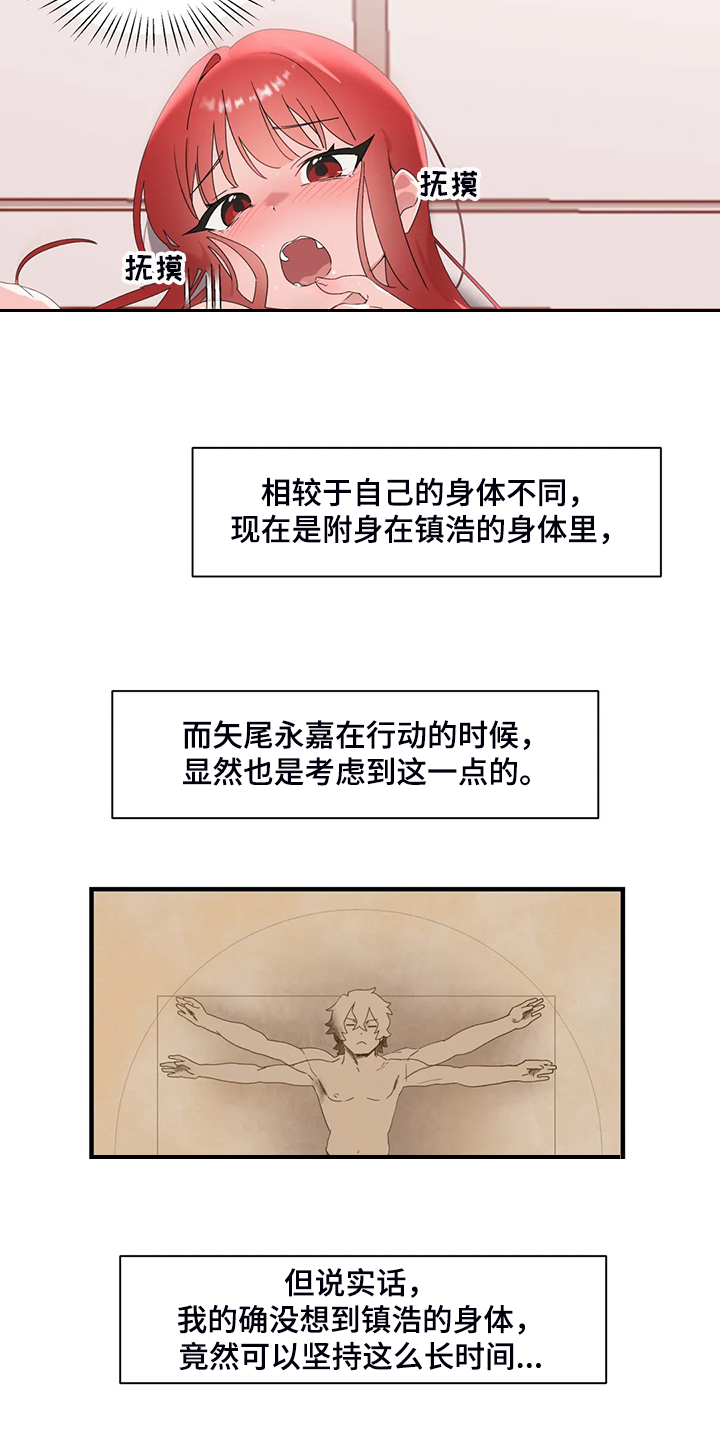 第26章：终于找到了11