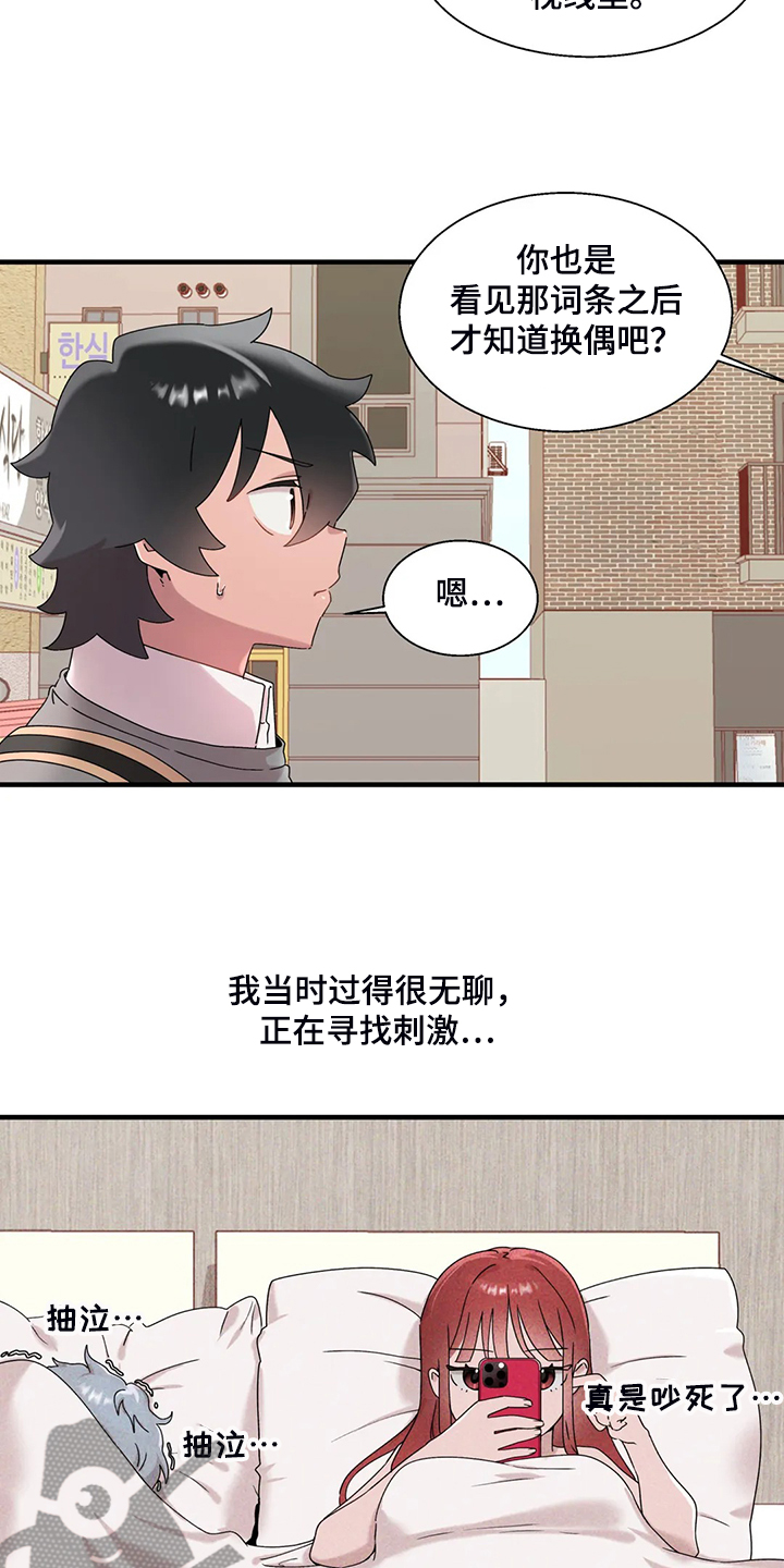 第28章：教我游泳4
