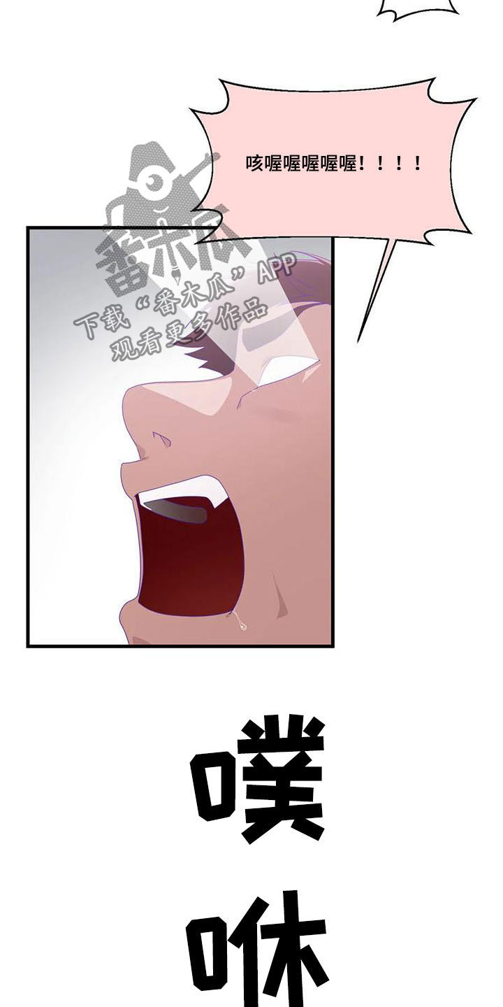 第17章：陷入昏迷5