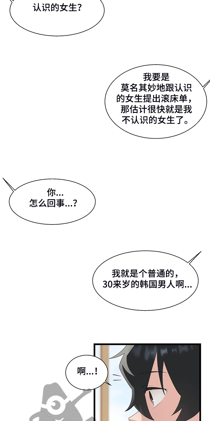 第22章：附身玩偶25