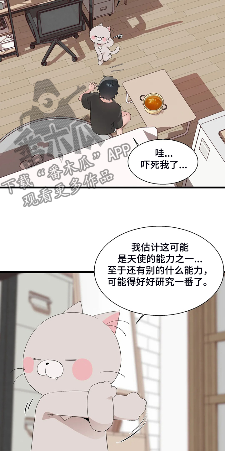 第21章：我是个人渣18
