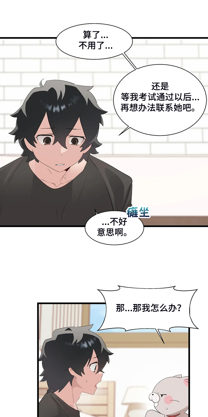 第22章：附身玩偶13