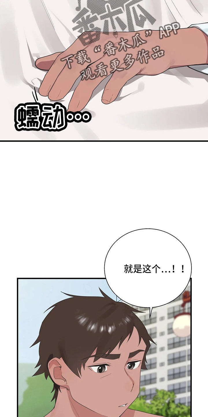 第59章：尴尬3