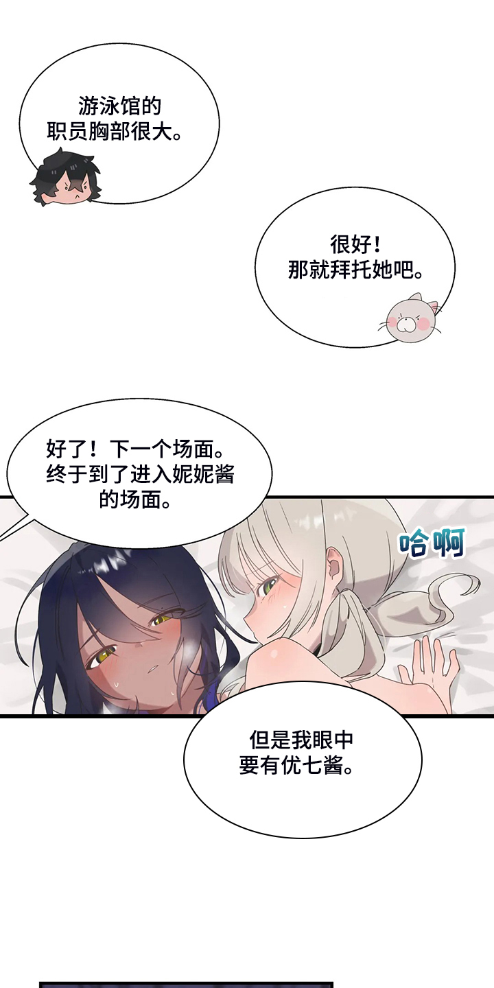 第38章：突然不想了12