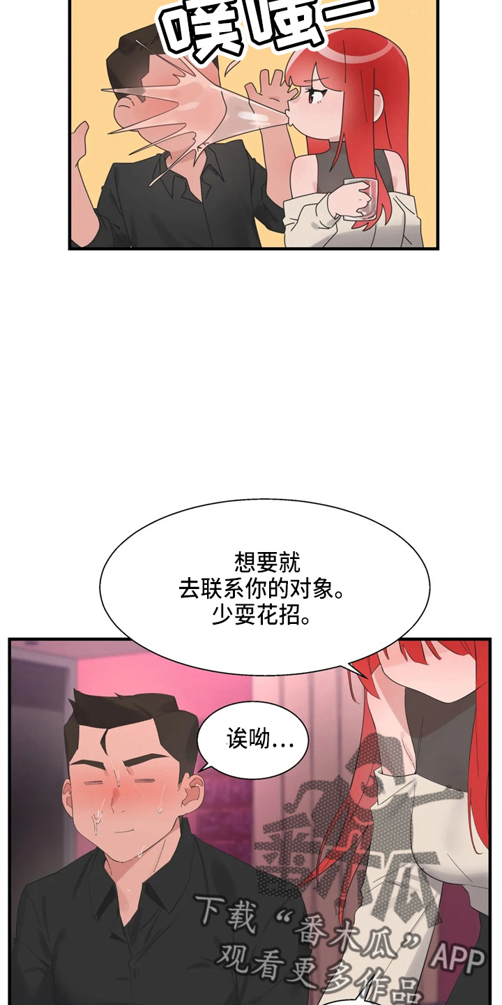 第48章：好好谈17