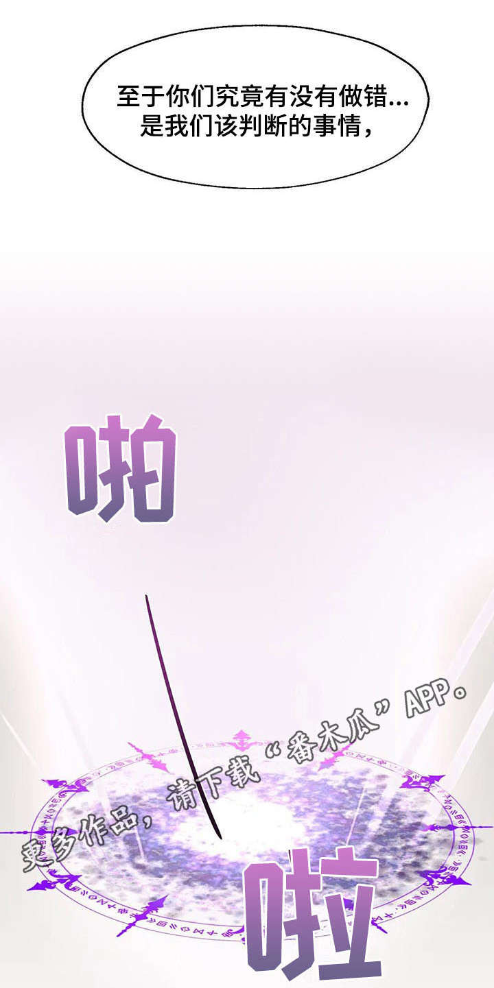 第12章：天使恶魔9