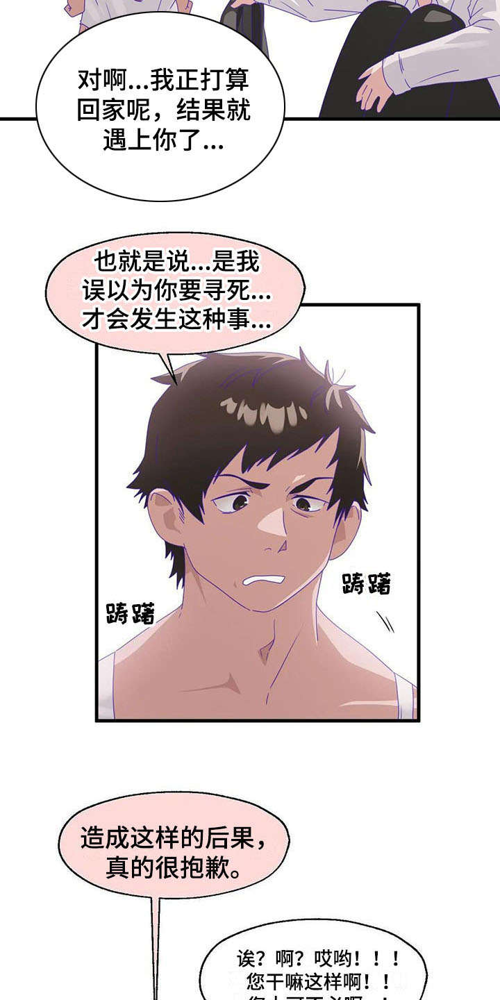 第12章：天使恶魔7