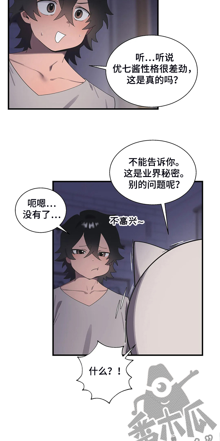 第38章：突然不想了18