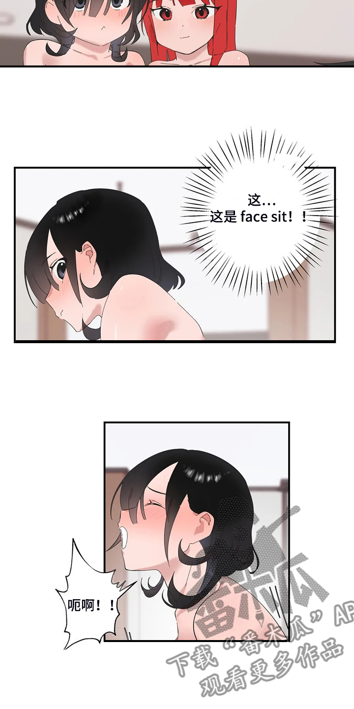 第43章：饥饿的艾琉16