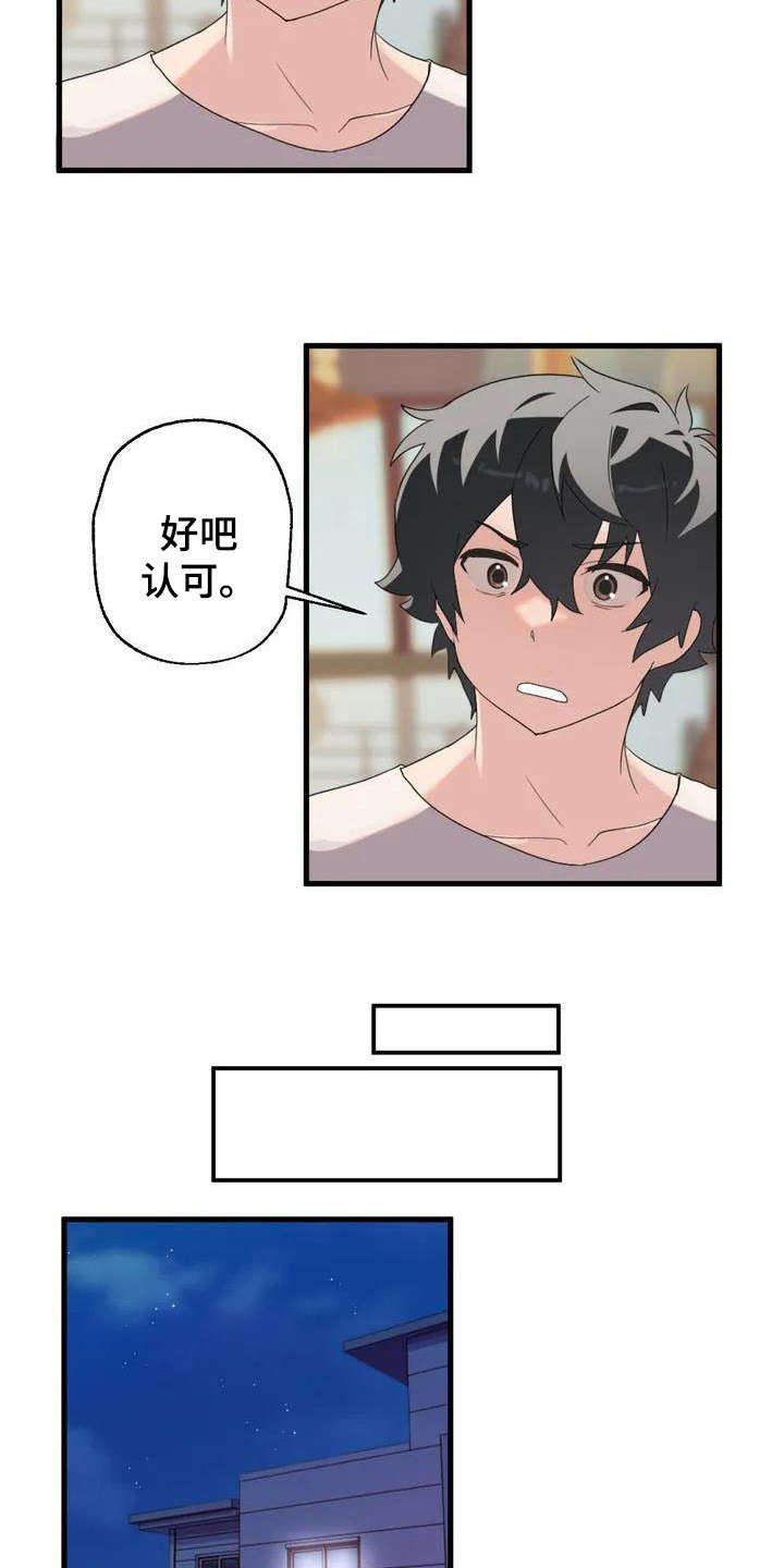 第2章：想办法9