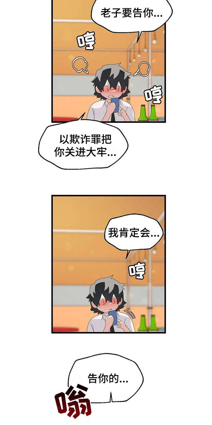 第8章：借酒消愁12