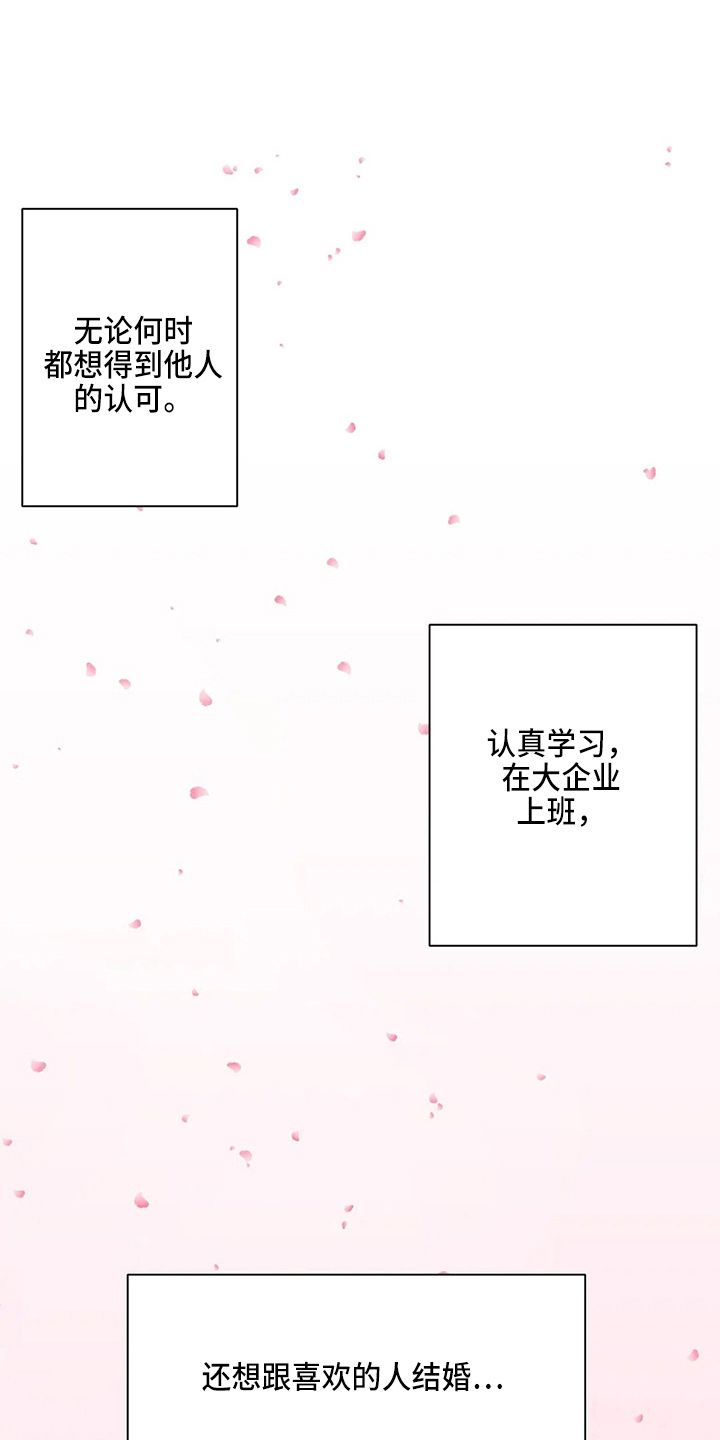 第52章：换偶3