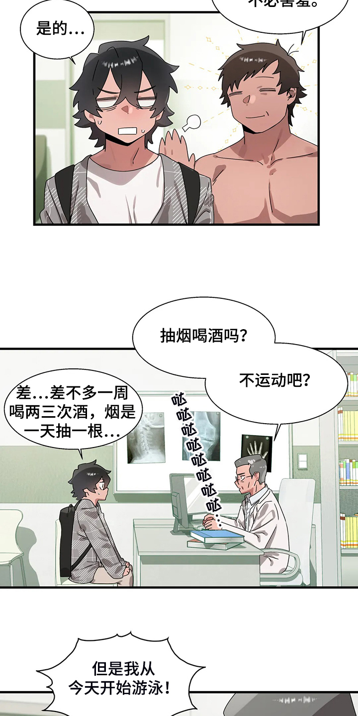 第29章：看医生11