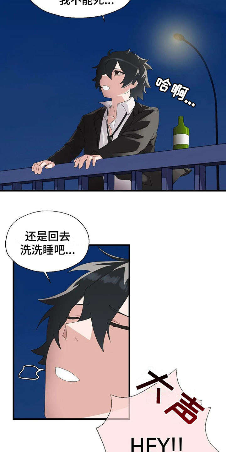 第10章：清醒点14