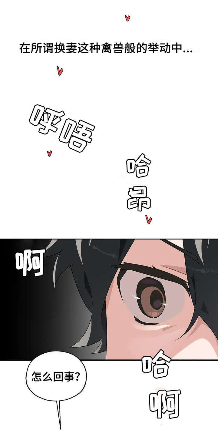 第4章：完败18