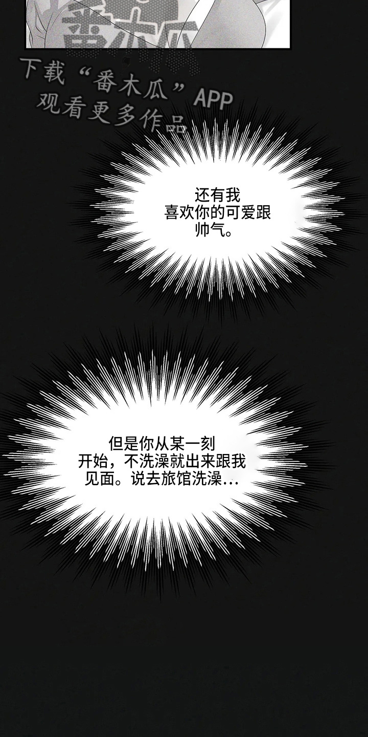 第53章：卑微3