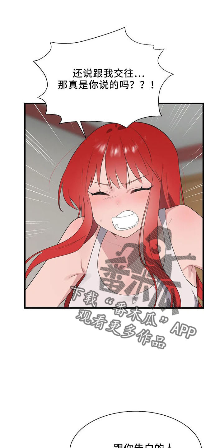 第60章：是你吧28