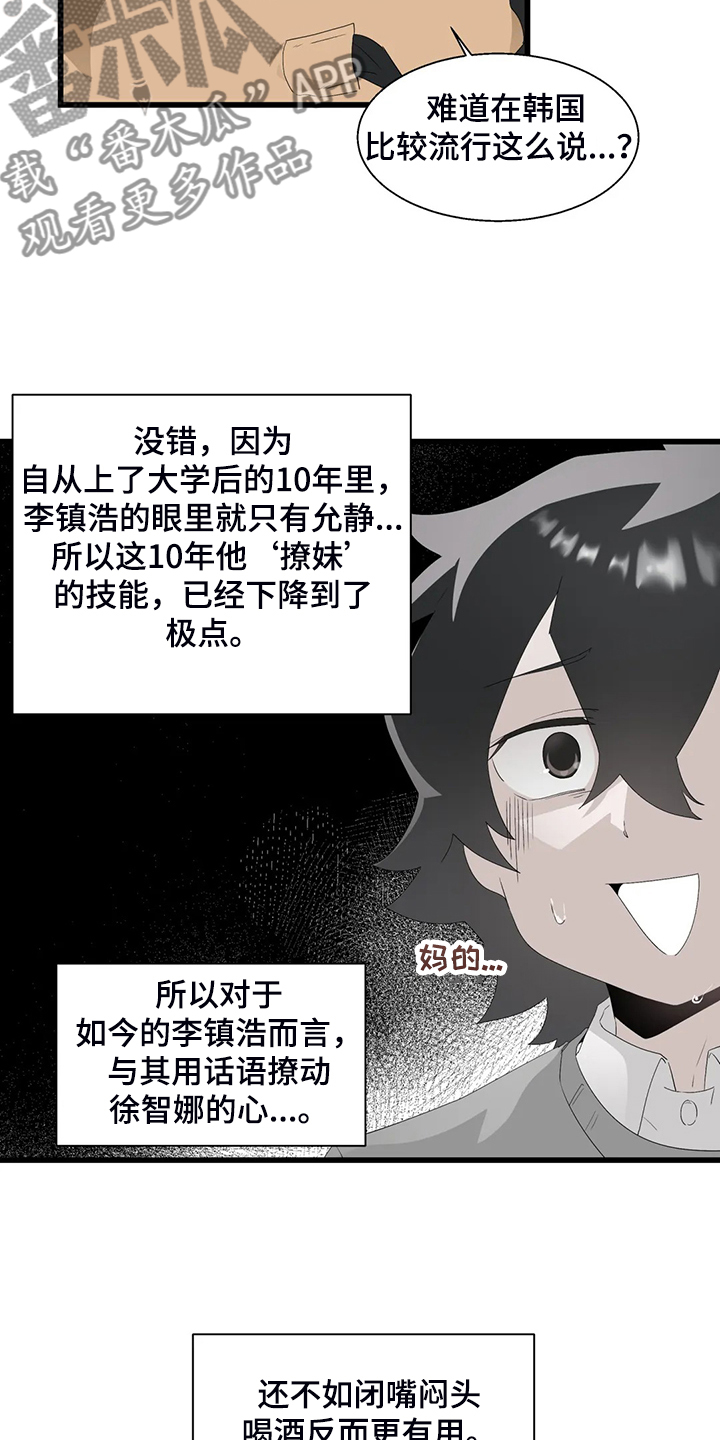 第23章：紧张9
