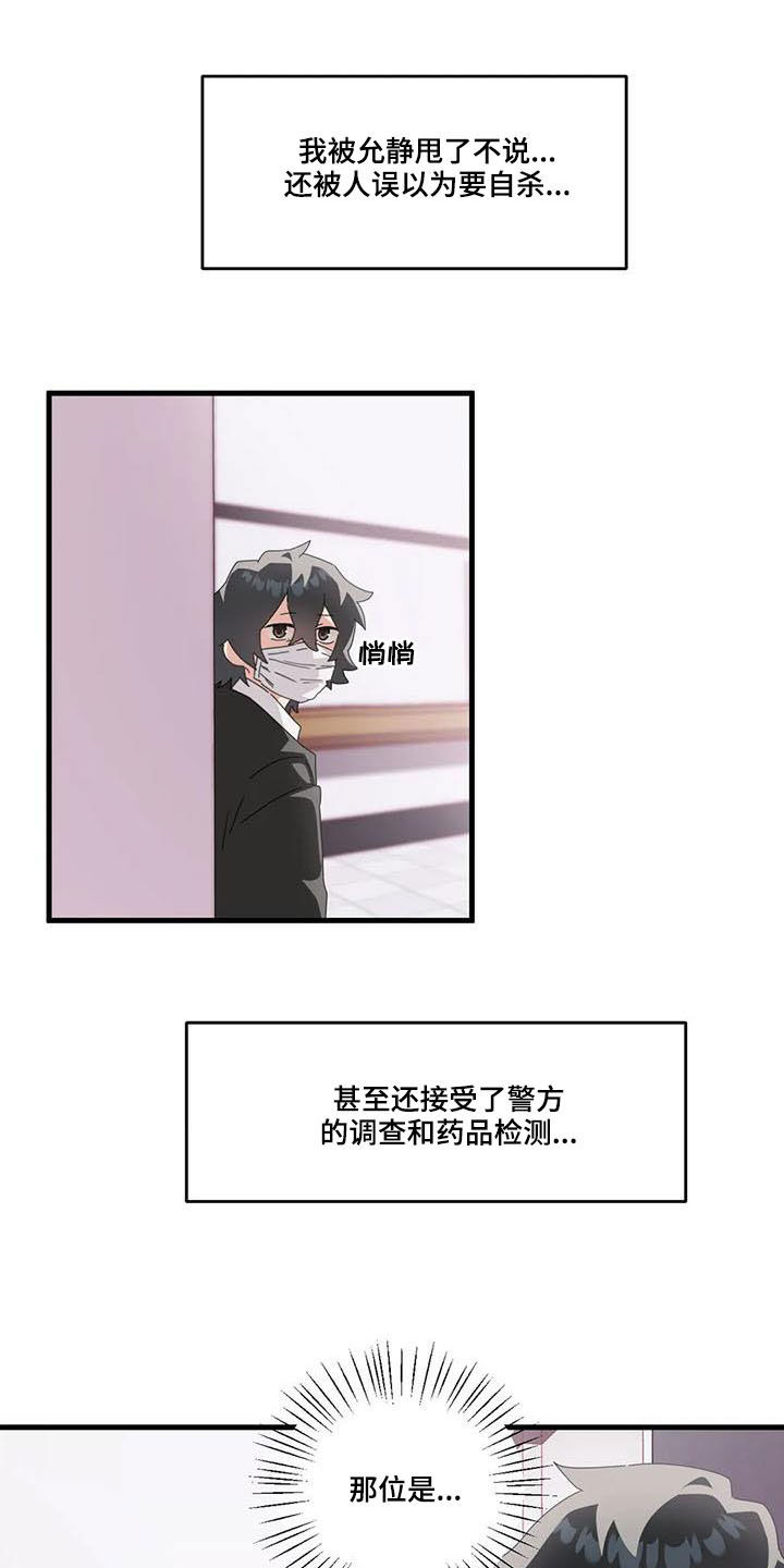 第18章：醒来14