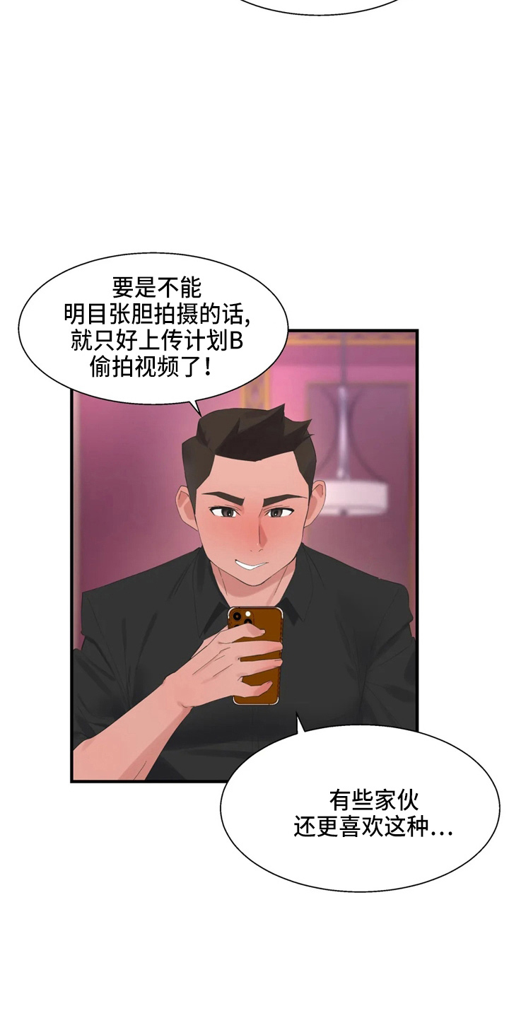 第48章：好好谈21