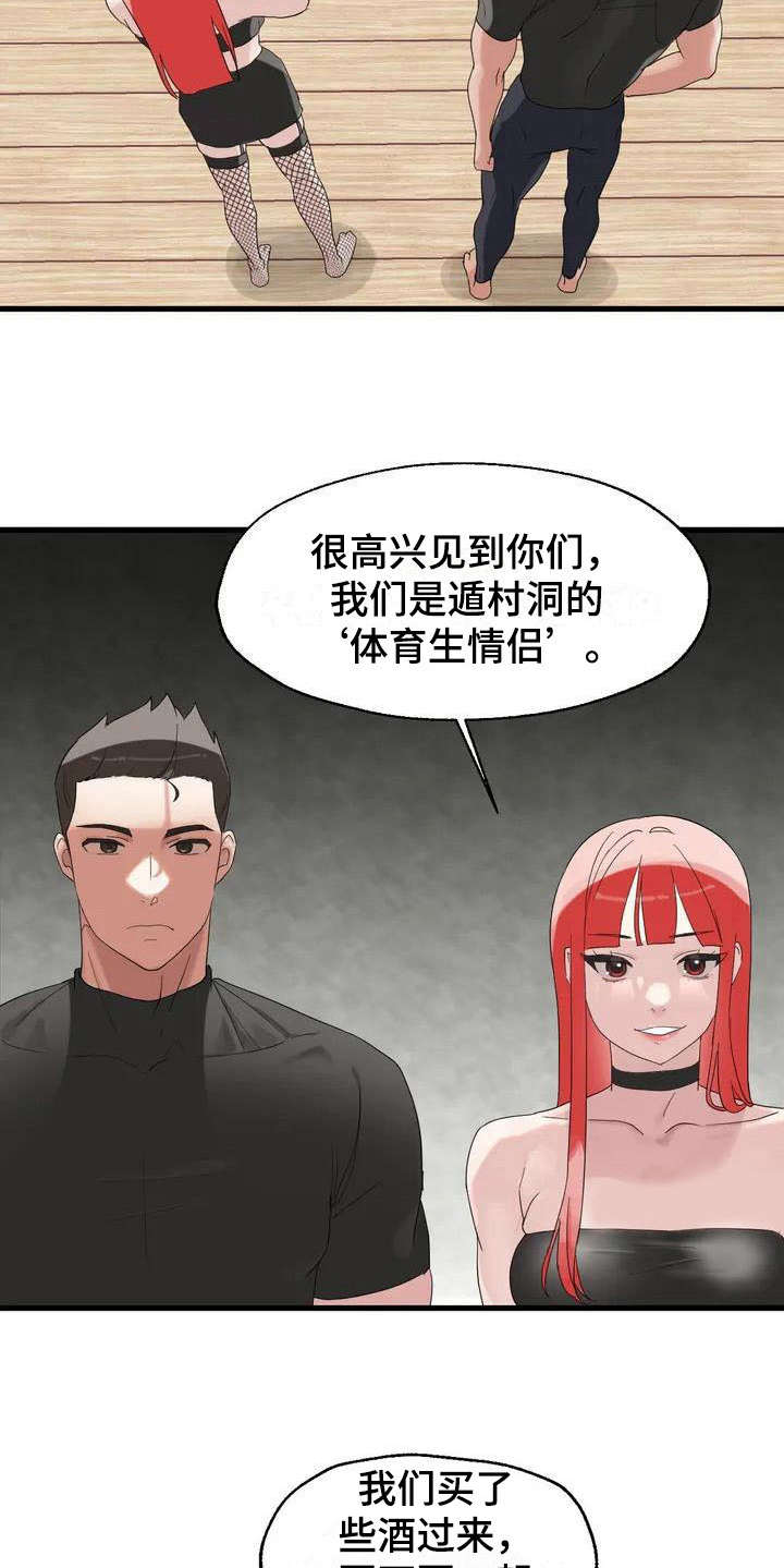 第3章：同意了5