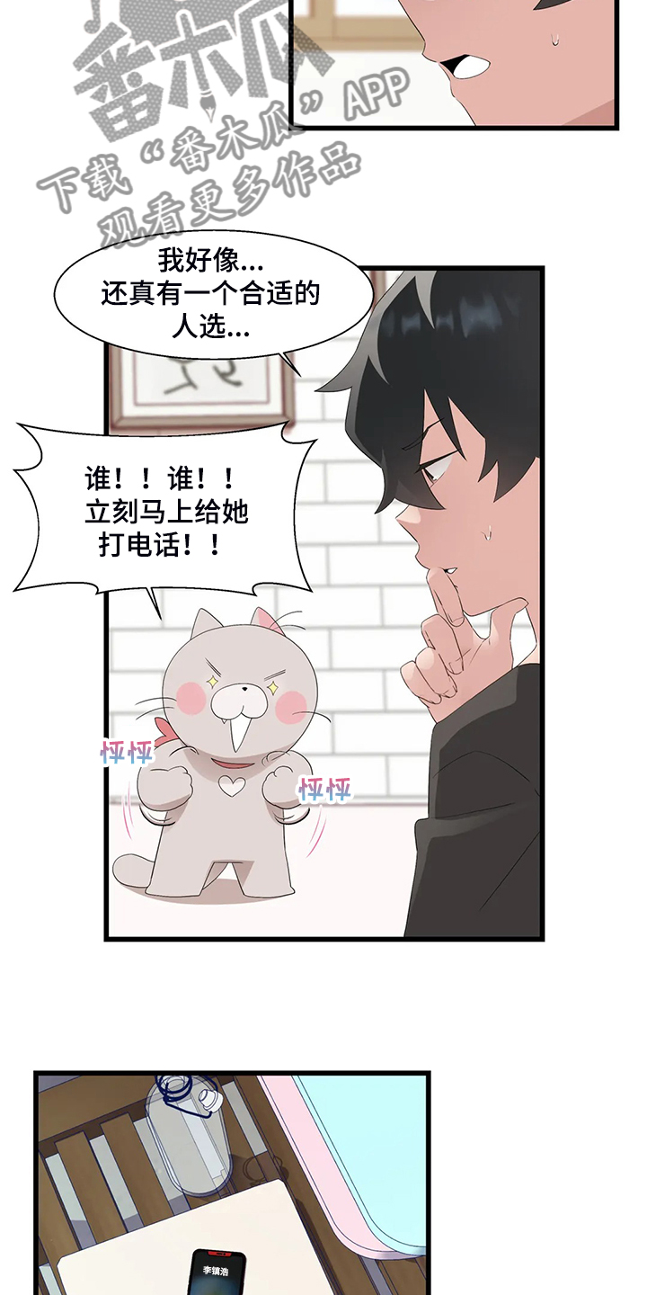 第22章：附身玩偶26