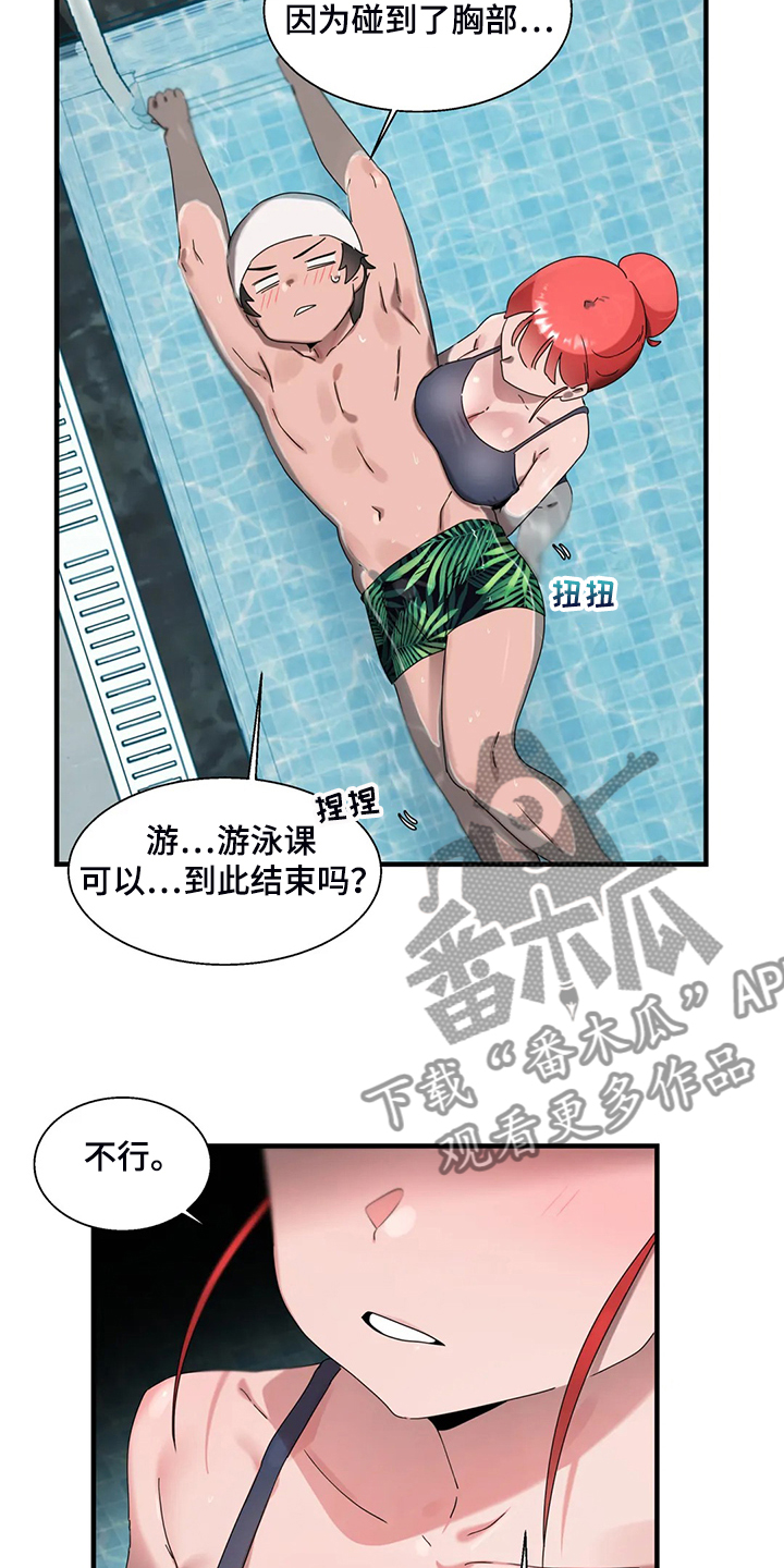 第30章：学游泳22