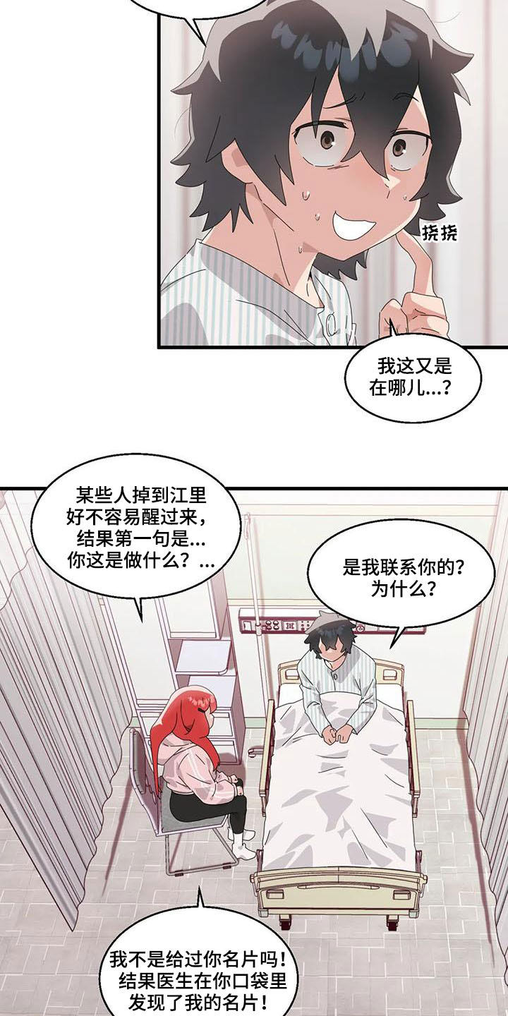第17章：陷入昏迷22