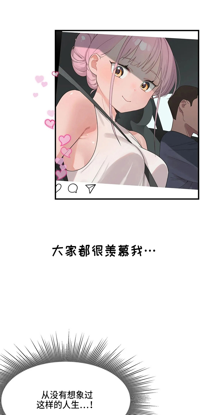 第53章：卑微16