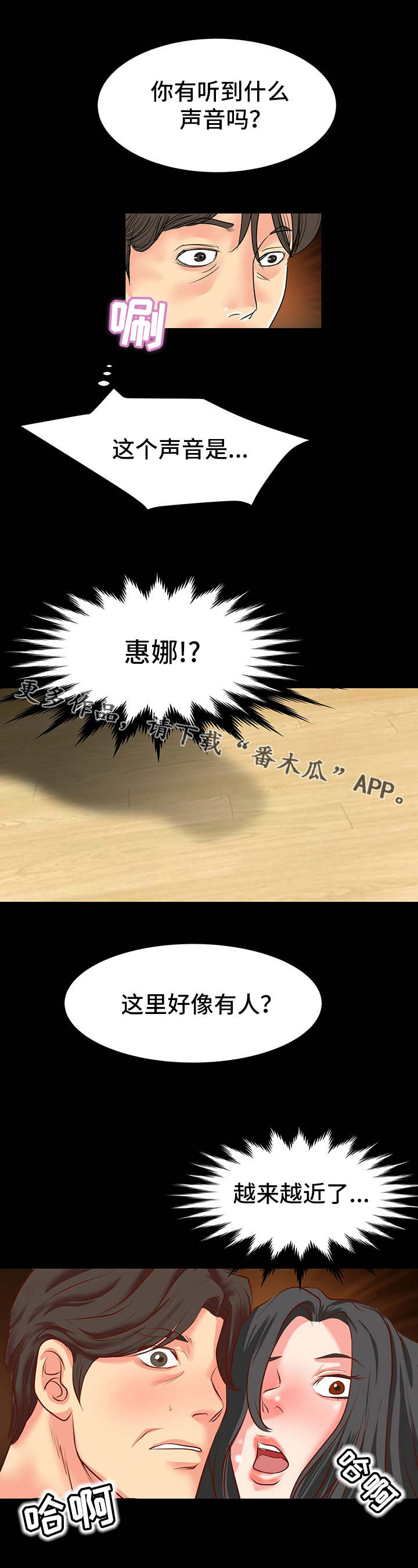 第15章：奇怪的声音0