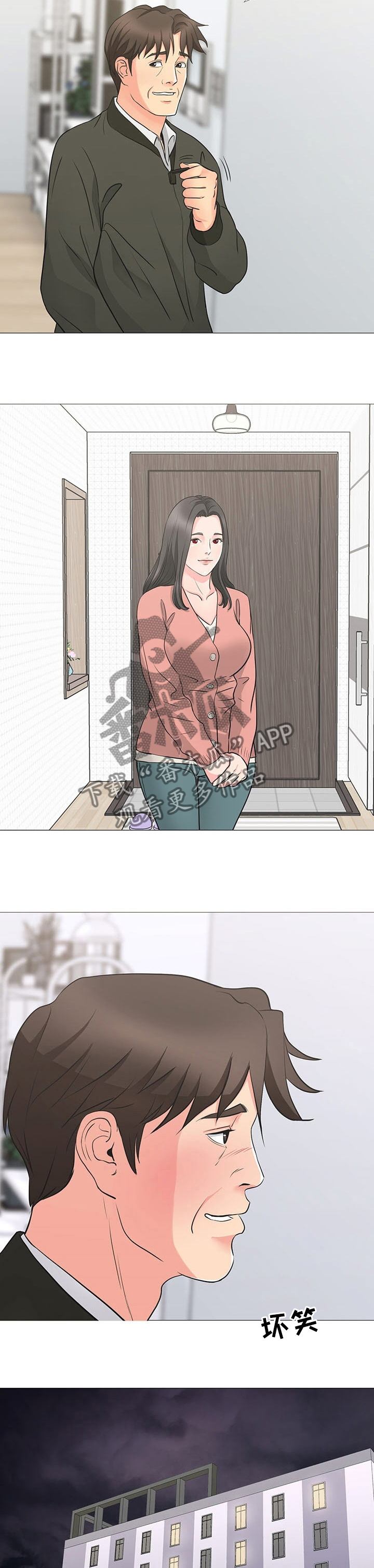第67章：约会7