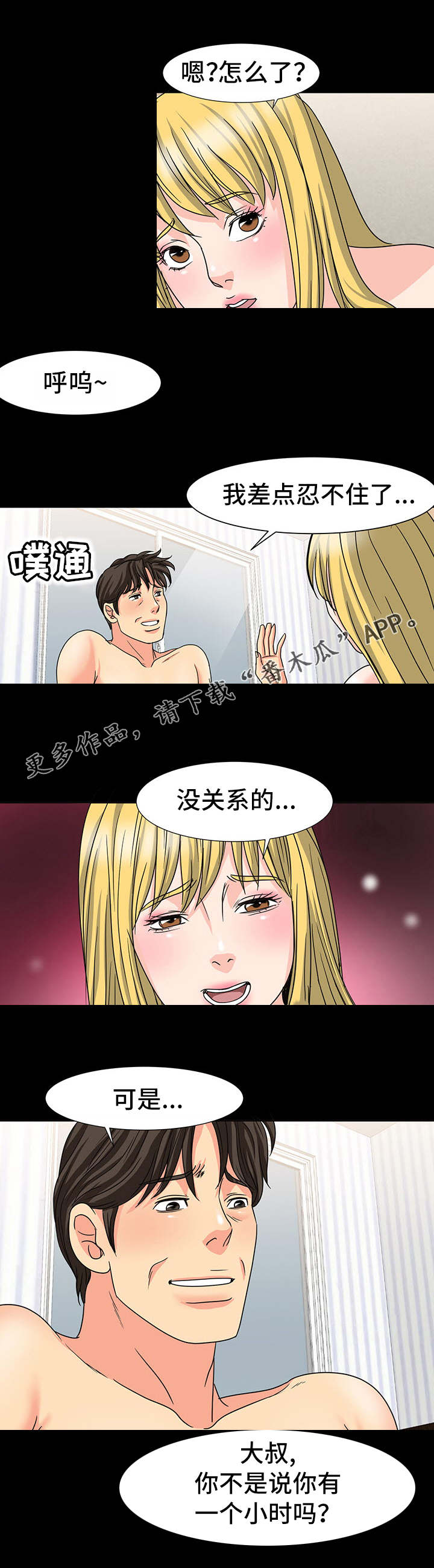 第35章：味道1