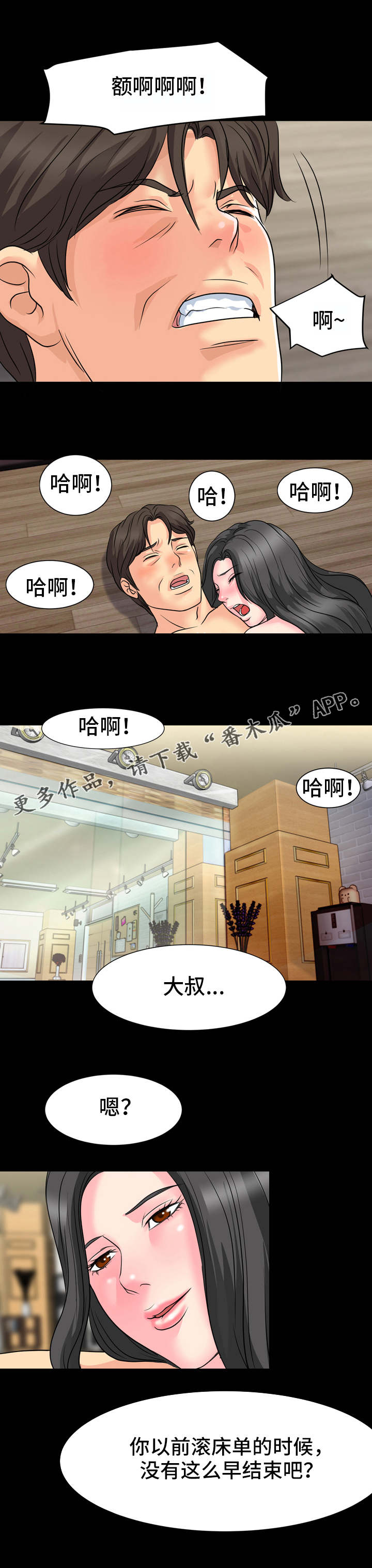 第17章：粗鲁6
